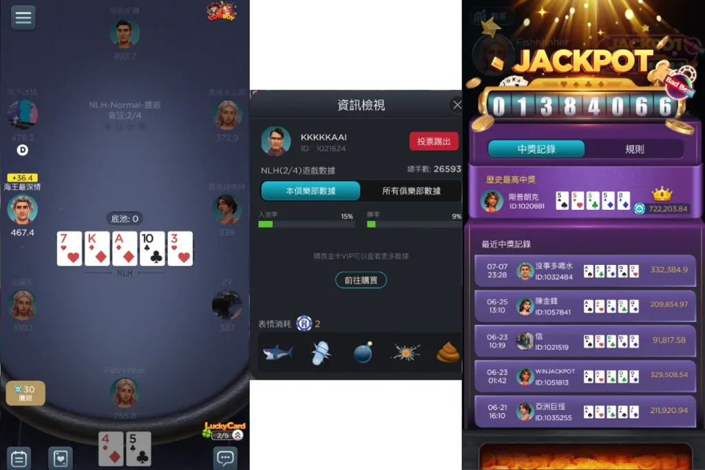 Kpoker德州撲克線上玩法教學:註冊流程、平台功能與新手注意事項 3 Kpoker德州撲克查看對手數據